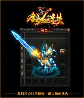 180火锅天龙八部私服