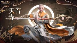 天龙八部私服 十二周年
